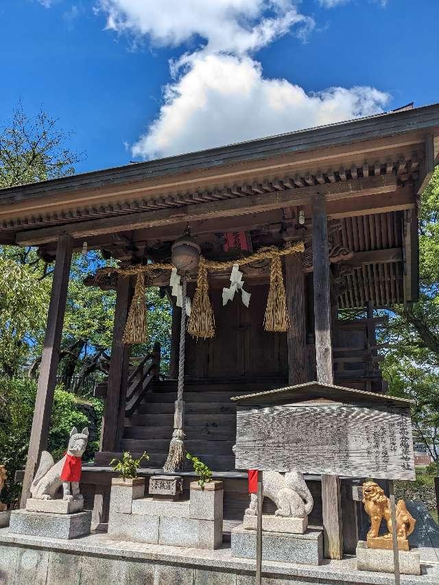 三本松高倉稲荷神社（小倉八坂神社）の参拝記録(こまいぬおさん)
