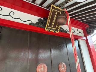 永倉稲荷神社の参拝記録(きょんちーさん)