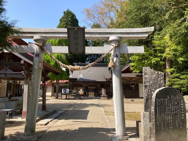 熊野神社の参拝記録(MA-323さん)