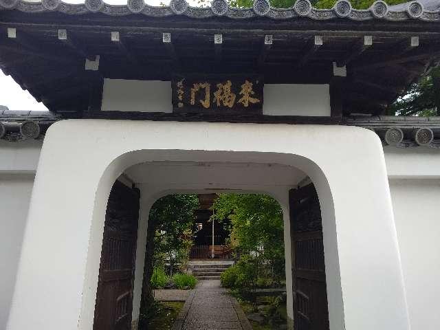 慈済院(水摺大弁財天)の参拝記録8