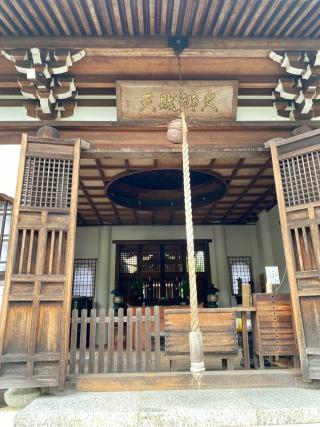 慈済院(水摺大弁財天)の参拝記録(さくらさん)