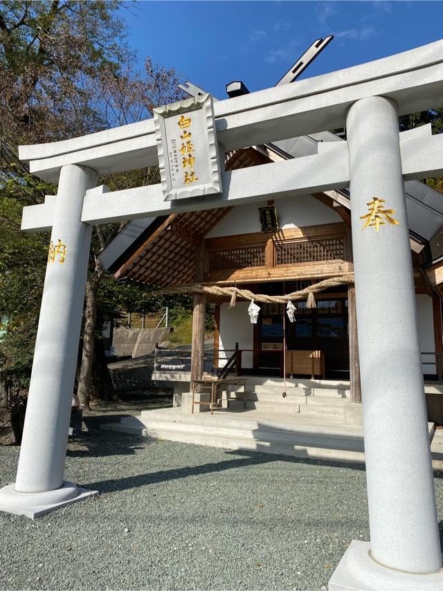 白山姫神社の参拝記録(ごうちゃんさん)