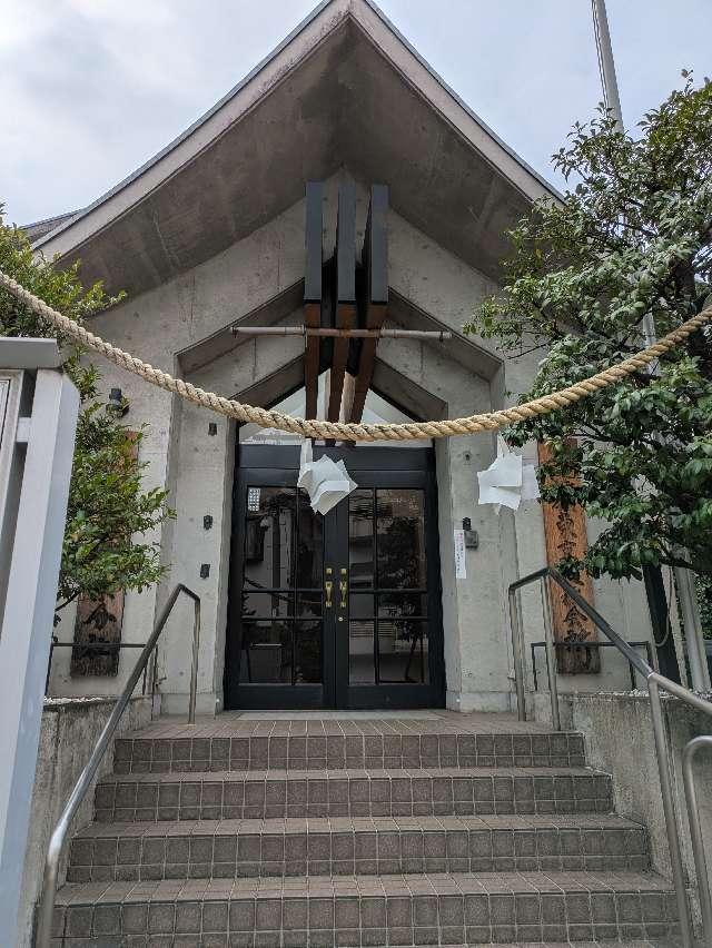 宗忠神社東京分社 （黒住教東京大教会所）の参拝記録1