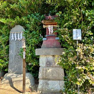 猿田彦神社(健田須賀神社境内社)の参拝記録(のぶさん)