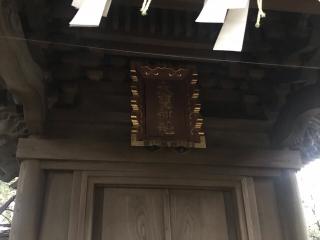 大甕神社の参拝記録(さくらもちさん)