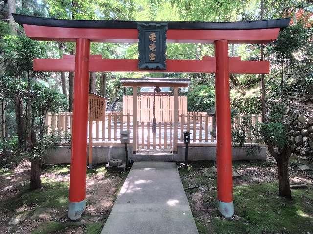 京都府京都市西京区嵐山虚空蔵山町十六番地 電電宮の写真4