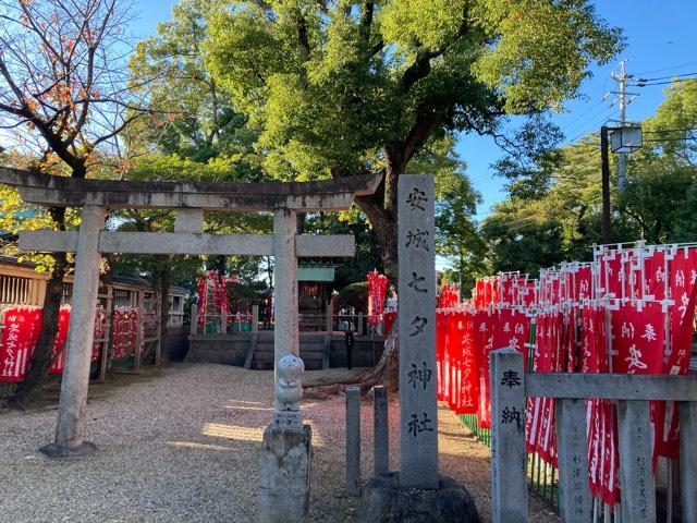安城七夕神社の参拝記録7