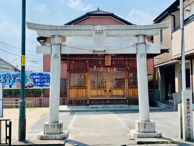 須賀神社の参拝記録(shikigami_hさん)