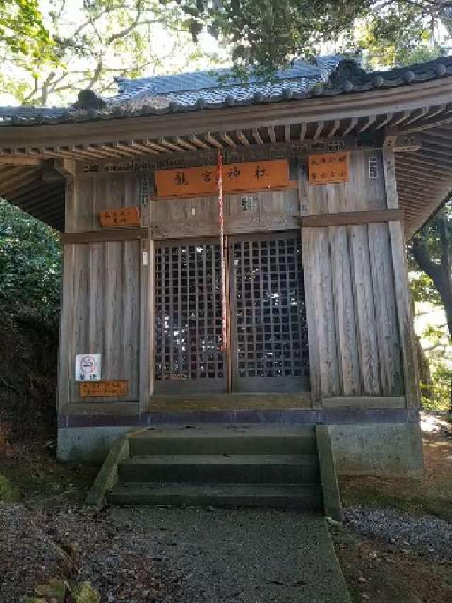 静岡県賀茂郡東伊豆町稲取 龍宮神社の写真1