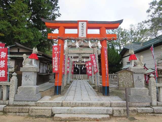 荒熊稲荷神社(忌宮神社境内社)の参拝記録3