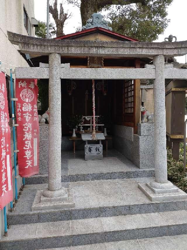 稲守稲荷神社の参拝記録7