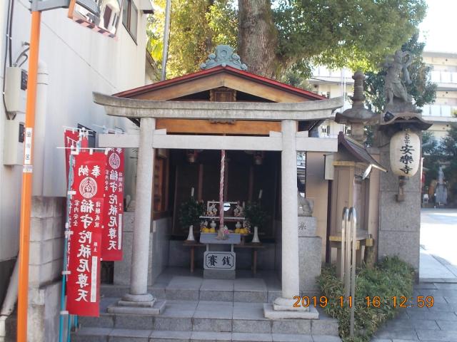 東京都品川区西五反田5-6-8 稲守稲荷神社の写真2