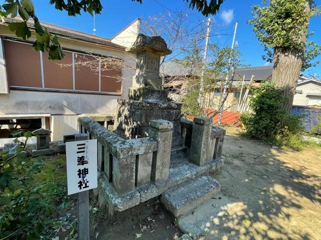千葉県匝瑳市八日市場イ 三峯神社の写真2