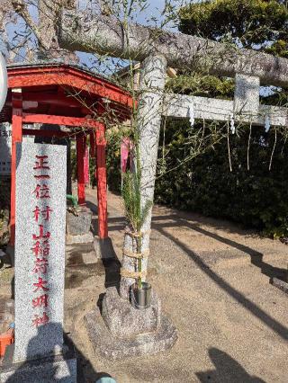 辯財天の参拝記録(まーさんさん)