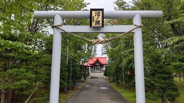 北海道苫小牧市沼ノ端中央5-4 沼ノ端神社の写真2