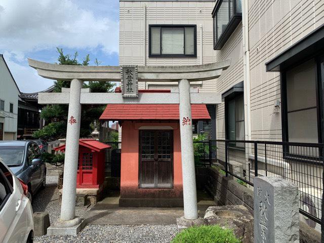 茨城県土浦市中央2-5-2 秋葉神社の写真1
