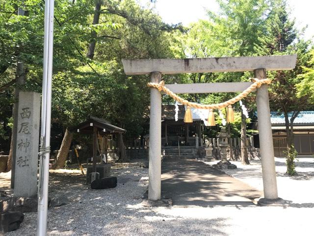 西尾神社の参拝記録(🫠ちゅんさん)