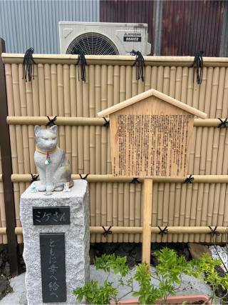 気象神社の参拝記録(⛩️🐍🐢まめ🐢🐍⛩️さん)