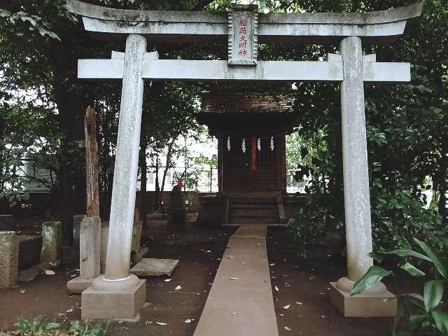 若松稲荷神社の参拝記録(miyumikoさん)