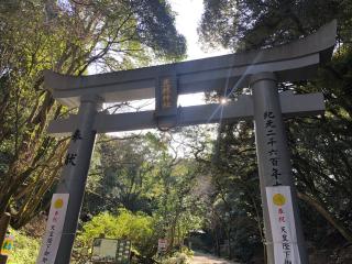 荒穂神社の参拝記録(ふるかわさん)