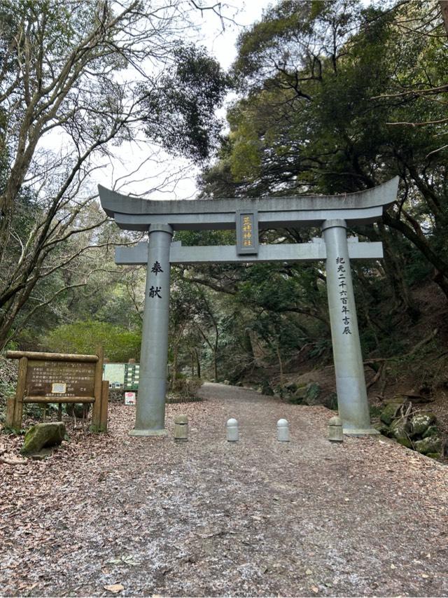 荒穂神社の参拝記録3