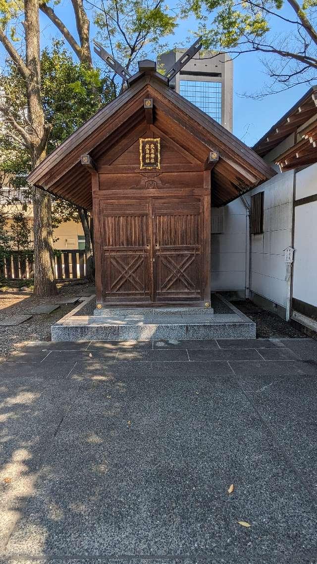 富士浅間神社・金刀比羅神社（富岡八幡宮末社）の参拝記録7
