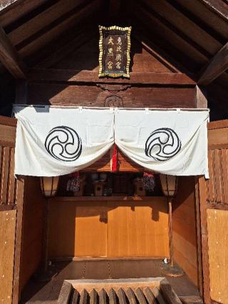恵比須宮・大黒宮（富岡八幡宮末社）の参拝記録(まーさんさん)