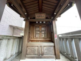 千駄ヶ谷三峯神社の参拝記録(Namiさん)