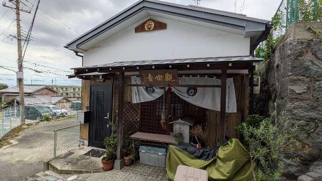 石切観音院の参拝記録1