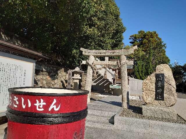 酒垂神社の参拝記録(matsuyoshi49さん)