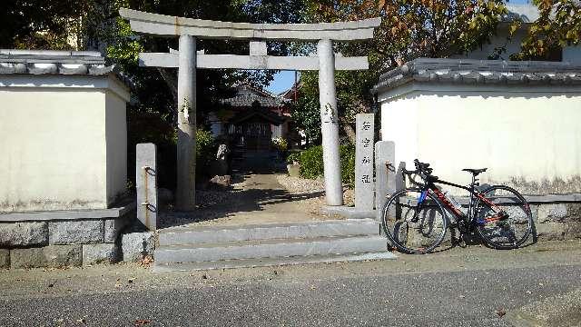 愛知県安城市東明町 若宮神社の写真2