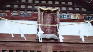 十幹森稲荷神社の参拝記録(miyumikoさん)