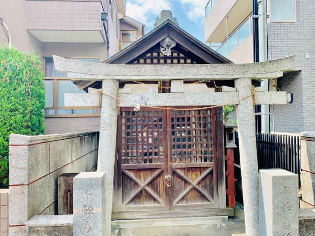 東京都狛江市中和泉2-3 十幹森稲荷神社の写真1