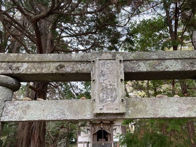 阿武神社の参拝記録1