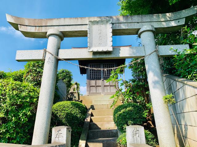 東京都調布市入間町3-19-55 清稲荷神社(清稲荷大明神)の写真1