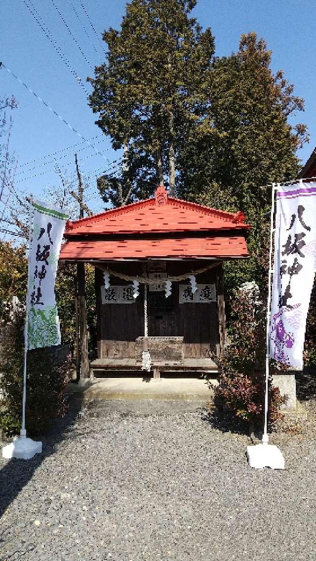 栃木県芳賀郡益子町益子1685-1 八坂神社の写真6