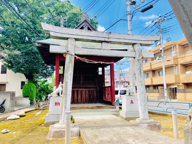 東京都狛江市元和泉1-14-21 稲荷神社の写真1