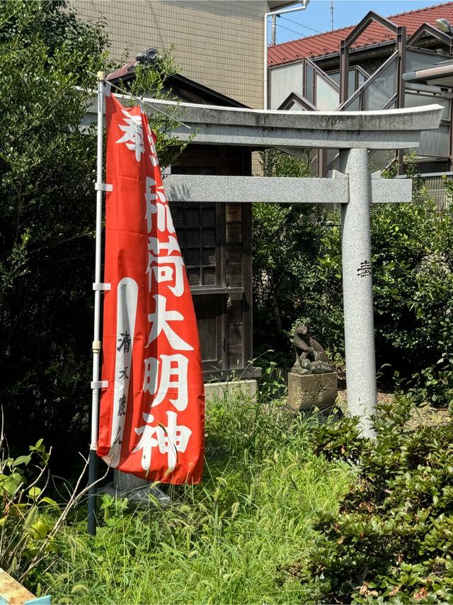 稲荷神社の参拝記録3