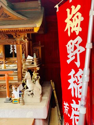 梅野稲荷神社の参拝記録(shikigami_hさん)