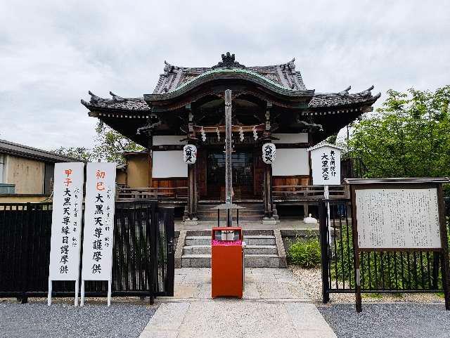 不忍池大黒天堂（寛永寺）の参拝記録6