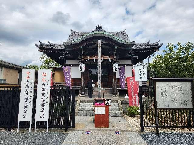 不忍池大黒天堂(寛永寺)の参拝記録7