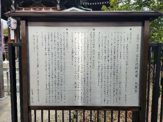 不忍池大黒天堂（寛永寺）の参拝記録(ろかずさん)