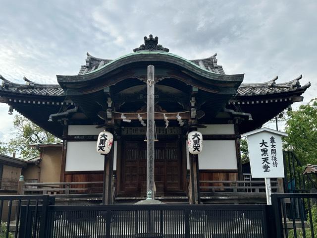 不忍池大黒天堂（寛永寺）の参拝記録5