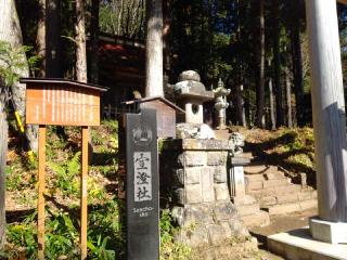 宣澄社（戸隠神社 中社）の参拝記録(miyumikoさん)