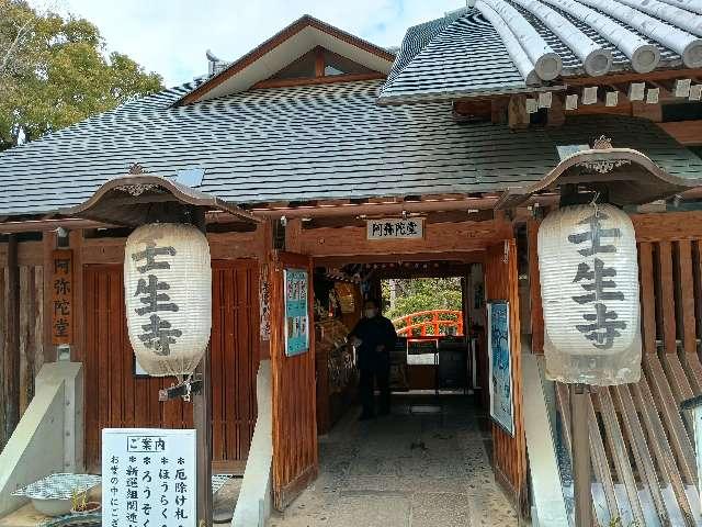 壬生寺 阿弥陀堂の参拝記録1