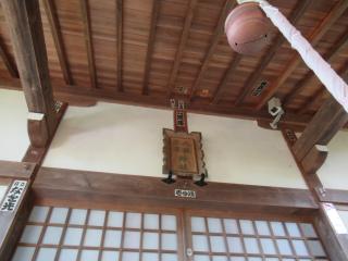 八坂三峰神社の参拝記録(おりにゃんさん)