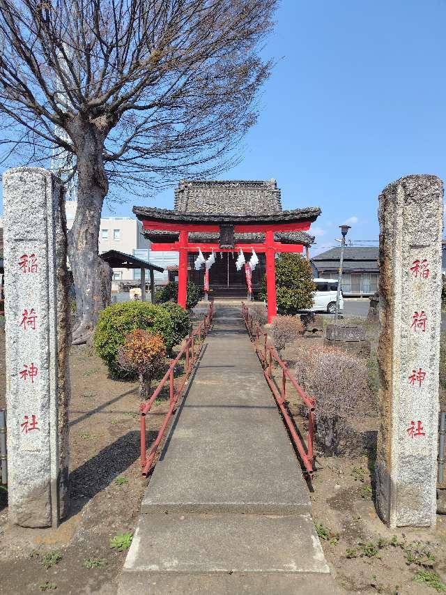 稲荷神社の参拝記録2