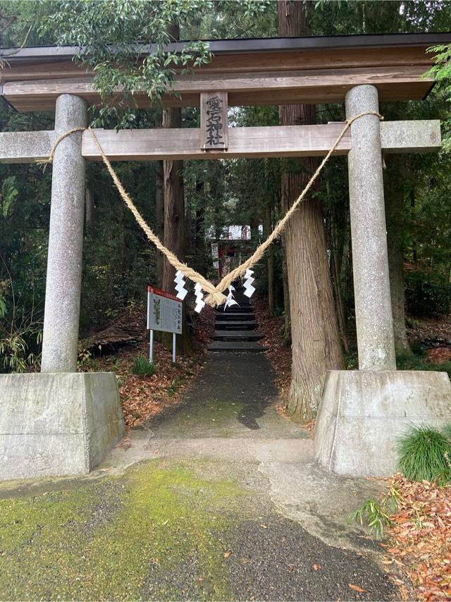 栃木県那須烏山市志鳥１０６６ 愛宕神社の写真3