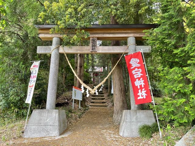 栃木県那須烏山市志鳥１０６６ 愛宕神社の写真8