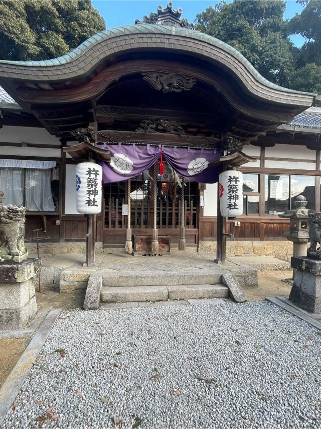 杵築神社 (二名平野)の参拝記録5